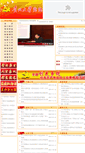 Mobile Screenshot of dj.gzu.edu.cn