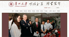 Desktop Screenshot of gzu.edu.cn