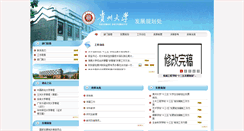 Desktop Screenshot of dpo.gzu.edu.cn