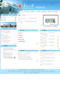Mobile Screenshot of dpo.gzu.edu.cn