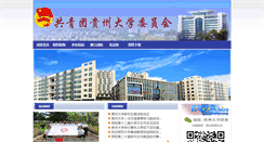 Desktop Screenshot of cyl.gzu.edu.cn