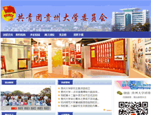Tablet Screenshot of cyl.gzu.edu.cn