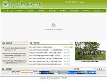 Tablet Screenshot of life.gzu.edu.cn