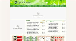 Desktop Screenshot of agr.gzu.edu.cn