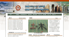 Desktop Screenshot of ca.gzu.edu.cn