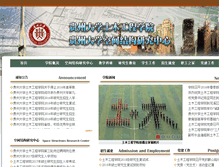 Tablet Screenshot of ca.gzu.edu.cn